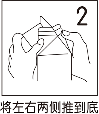 將左右兩側推到底